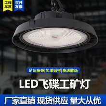 UFO���V��100W���S܇�g�w���^������150W��Ӿ�^��ˮ�w�����V��