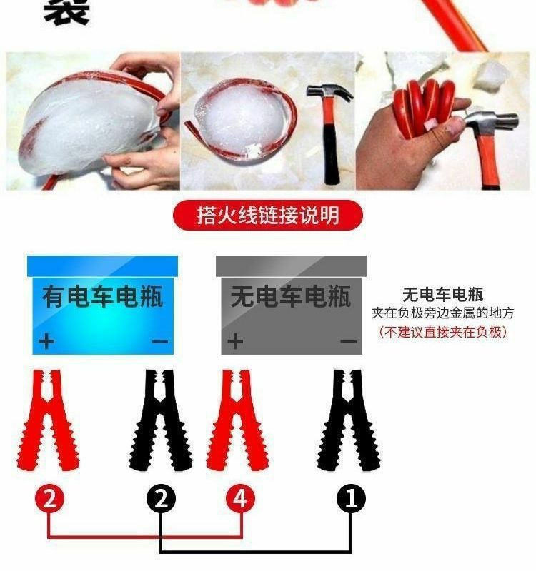 Car battery jumper cable, car battery jumper wire, jumper cable with clamps, car jump starter connection cable, jumper wire
