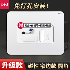 有力50026白板狭額縁タブレット吊りマグネット商用掛式画板小黒板オフィスホワイトボード