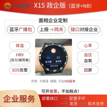 �{���֭hX15��HRV�w������Ѫ��Ѫ��˯��SOSNFC֧�֌�������