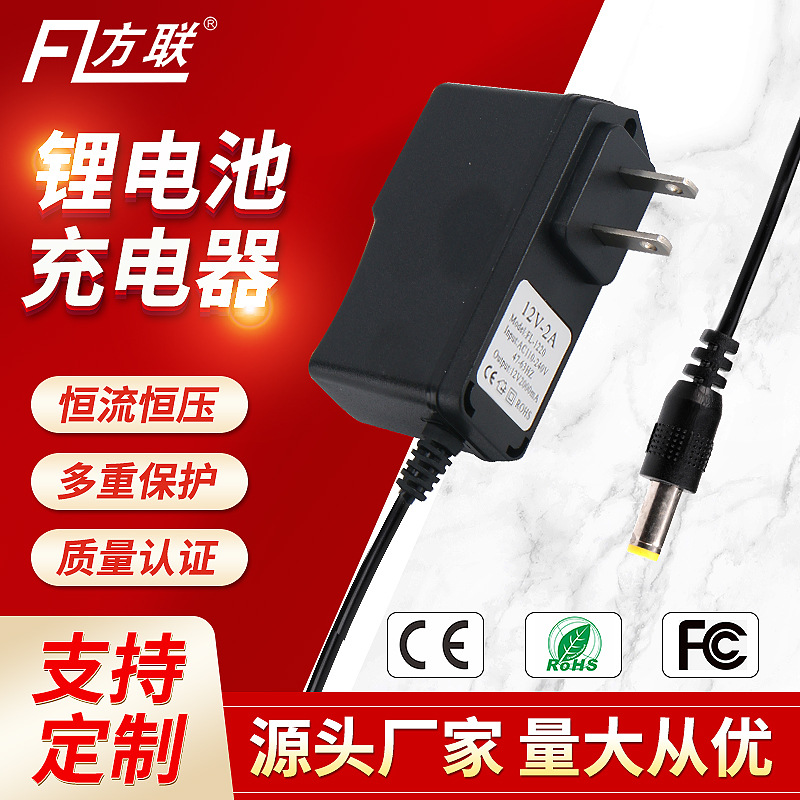 12V1A美规 18650锂电池充电器 投光灯充电器