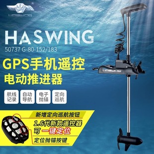 80 Lbs Electronic Anchor Top-Flow Machine Wireless Remote Control Thruster 183-210-250