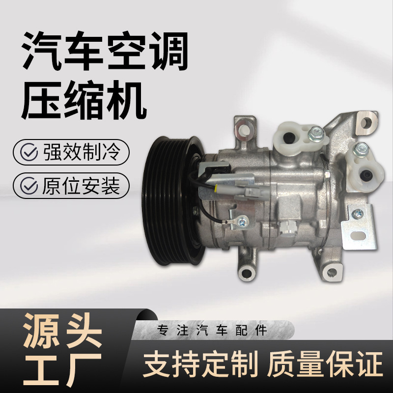 Source Factory Suitable for Toyota Hilux 2.8 2016 Car Air Conditioning Compressor 12V Refrigeration Compressor