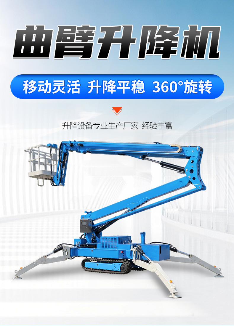 Articulated arm lift vehicle, electric hydraulic streetlight maintenance and monitoring high-altitude work vehicle, 360-degree full rotation articulating arm lift