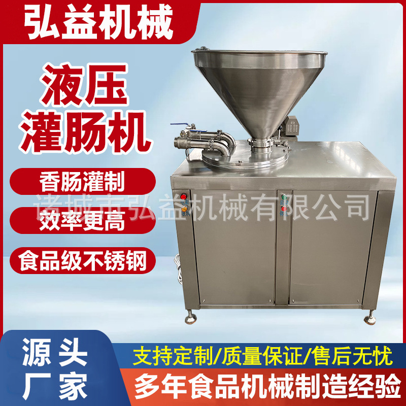 全自动液压式灌肠机 皮蛋血肠灌肠机设备 双管连续不间断灌肠