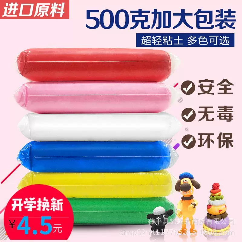 大包超轻黏土美术粘土材料包手工36色教育机构幼儿园手工