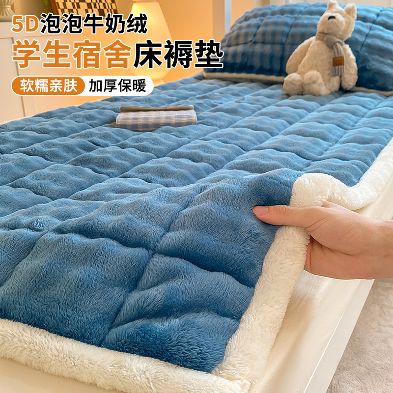 Colchón de terciopelo de leche cojín de manta de terciopelo doméstico colchón de cama dormitorio de estudiantes de invierno único cama de terciopelo colchón