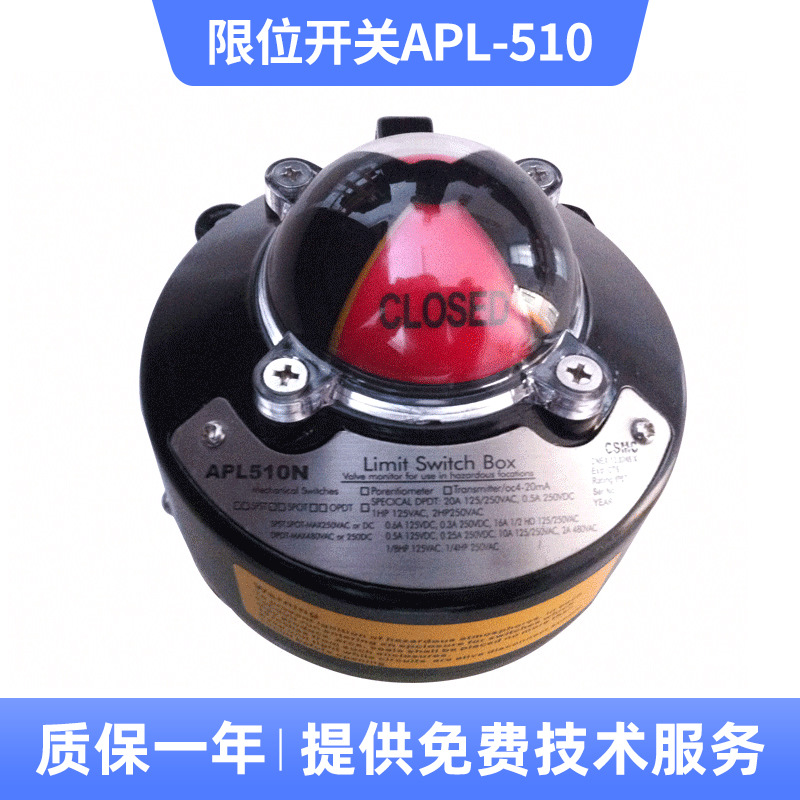 厂家供应APL-510 重型限位开关 304不锈钢外壳起重机行程控制开关