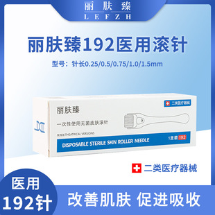 滚针微针滚轮一次性192皮肤美容脸部痘坑印生发毛孔妊娠水光导入-阿里巴巴