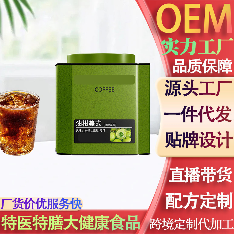 American-Style Tangerine Black Coffee for Fitness Yoga, Instant Iced American Fruit Tea Coffee, Manufacturer-Customized Juice Black Coffee