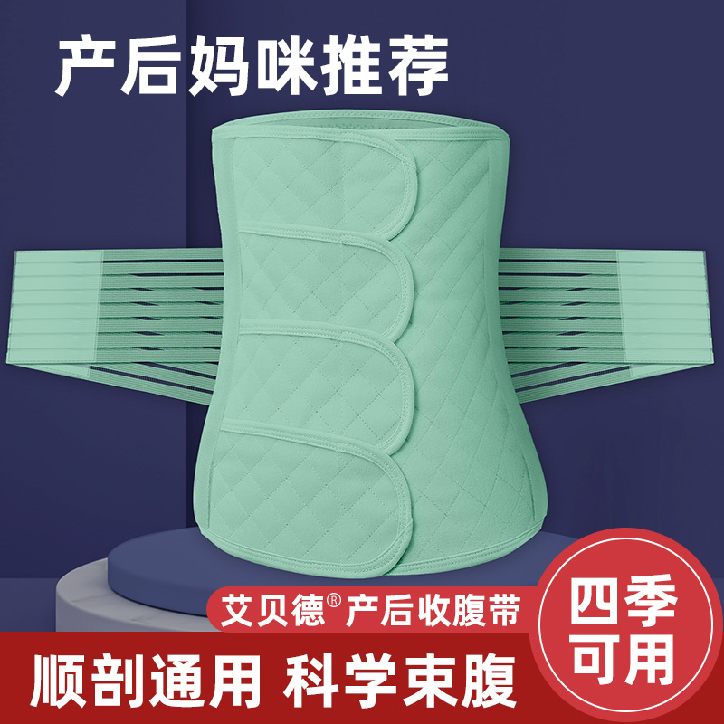 Cinturón de abdomen posparto de confinamiento especial para mujeres embarazadas en Four Seasons