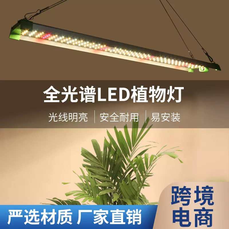 led全光谱太阳光植物补光灯全波段量子板植物生长灯多肉蕨类蔬菜