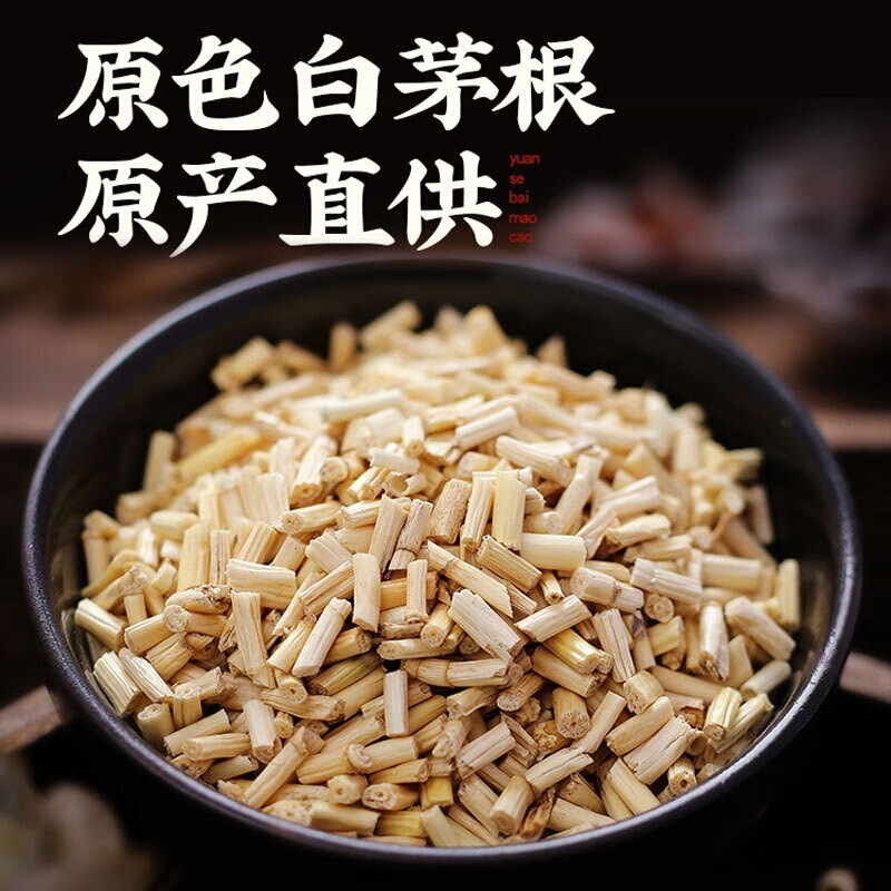白茅根尿路感染症茶、尿道専用漢方茶、お茶を淹れるためのもの、ティーバッグ|undefined
