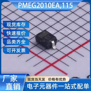 PMEG2010EA,115 肖特基二极管 SOD-323 Nexperia(安世)