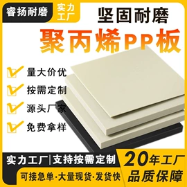 PE塑料板;UHMWPE板;PP塑料板