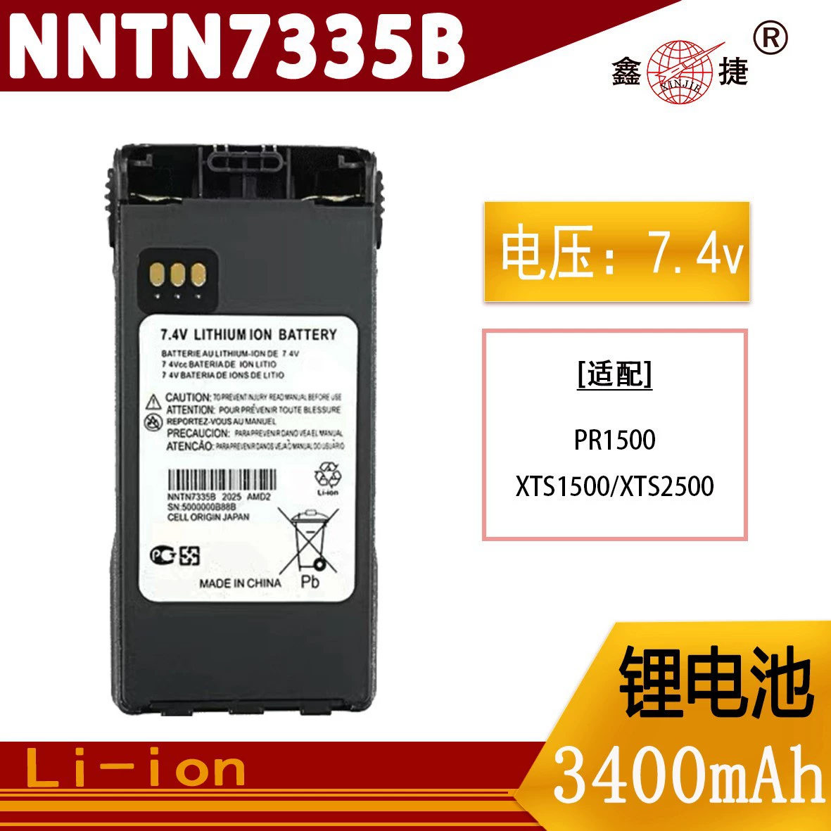 Подходим с Motorola XTS2500 3400mah домофон батареи NNTN7335B с impress