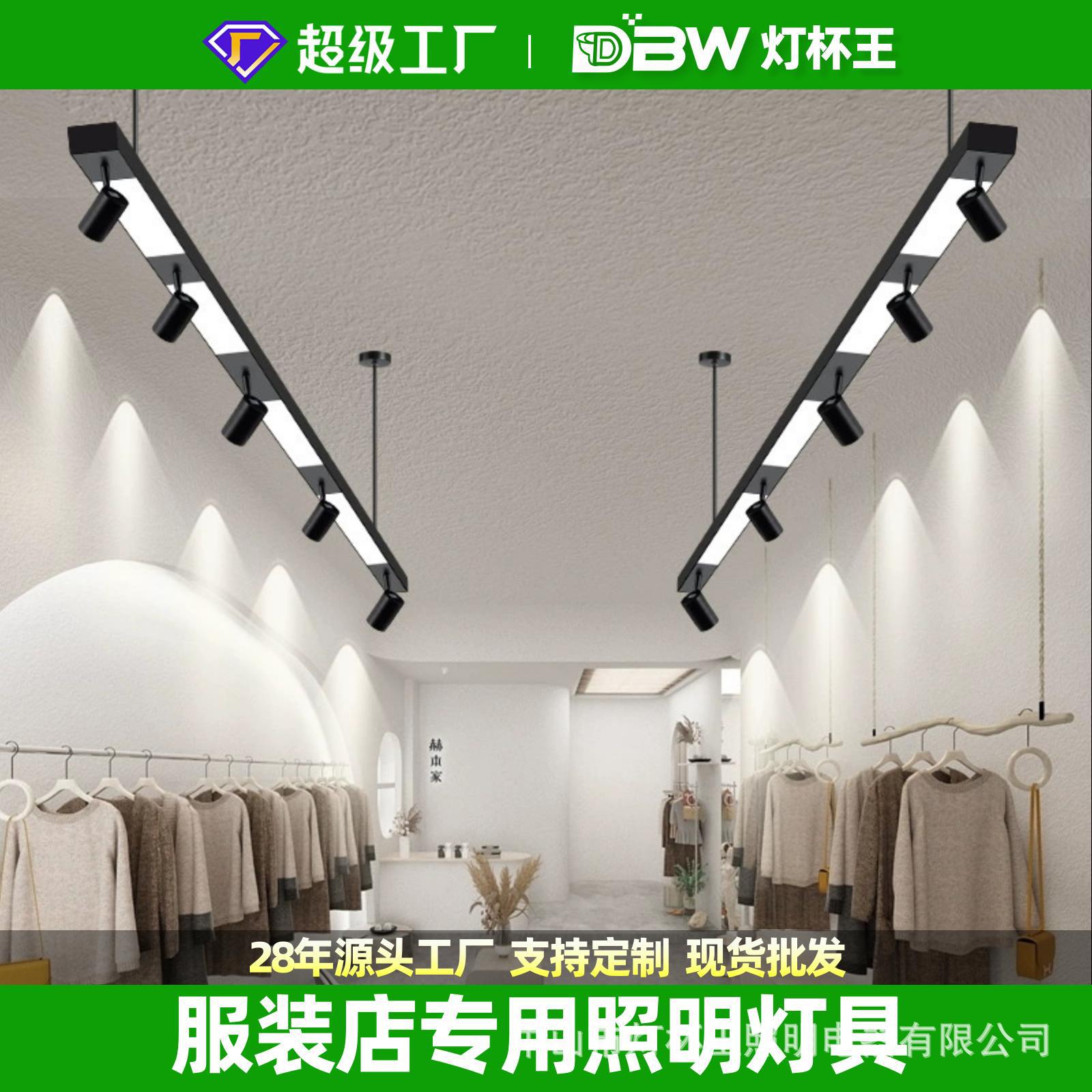 Oficina de empalme Spotlight Led Track Light tienda de ropa tienda comercial COB super brillante barra de guía de techo tipo luz de supermercado