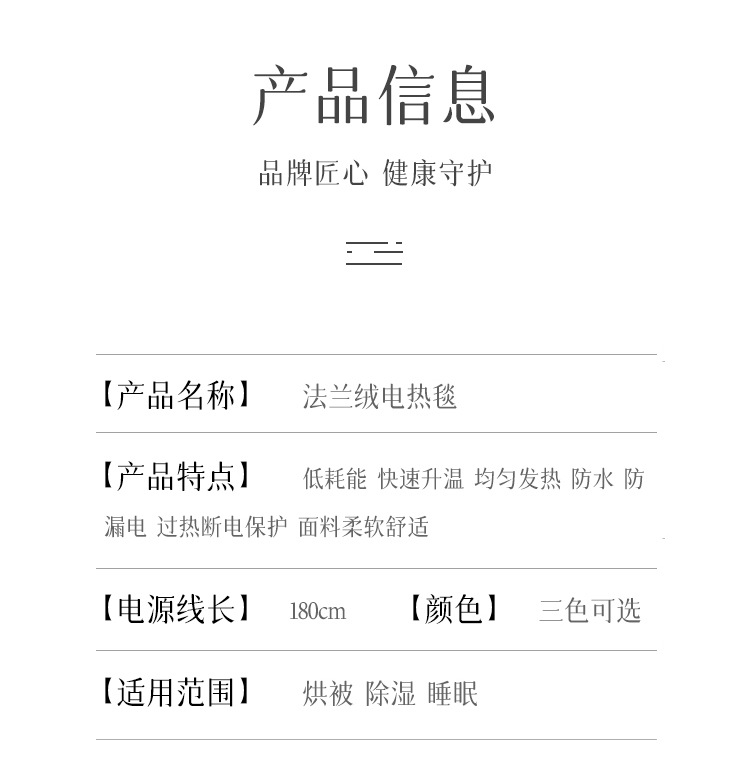 电热毯最终_16.jpg