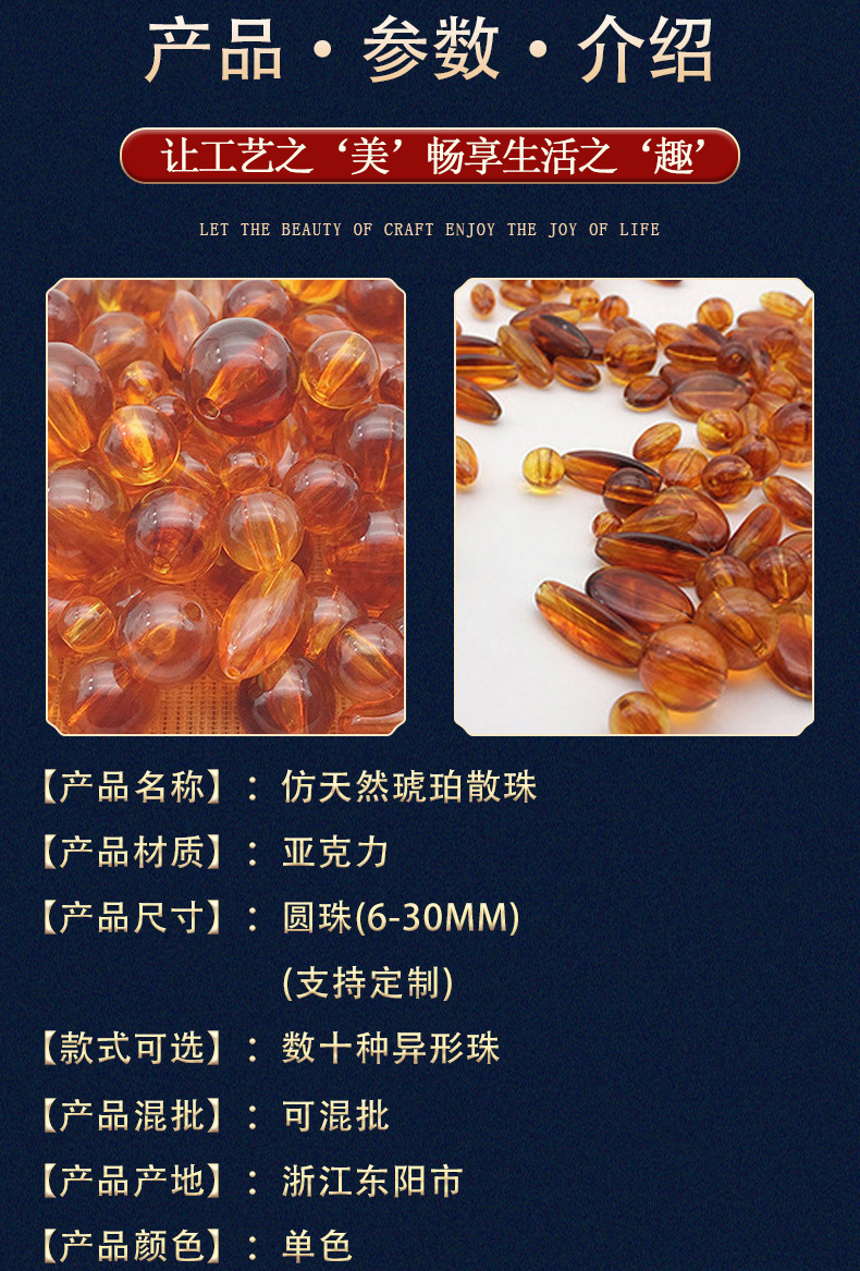 仿天然琥珀散珠详情页_05