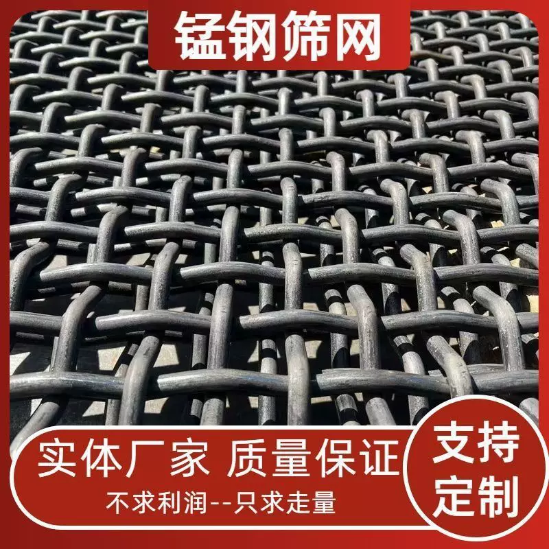 65锰钢筛网矿石筛钢丝网筛沙网石头筛网滚筒筛网矿山振动筛黑钢网