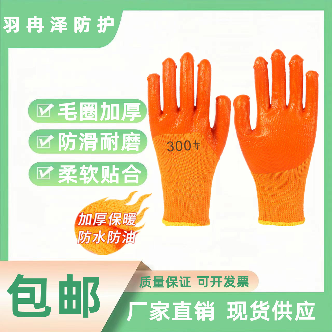 加厚保暖冬季7针毛圈PVC半挂浸胶防滑防水耐油耐磨通用劳保手套