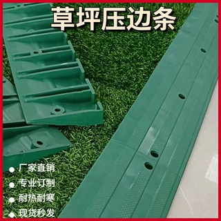 定制人造草坪封边条足球场挡沙条塑胶跑道边缘铝合金压边条过水条