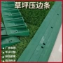 定制人造铝合金草坪压边条