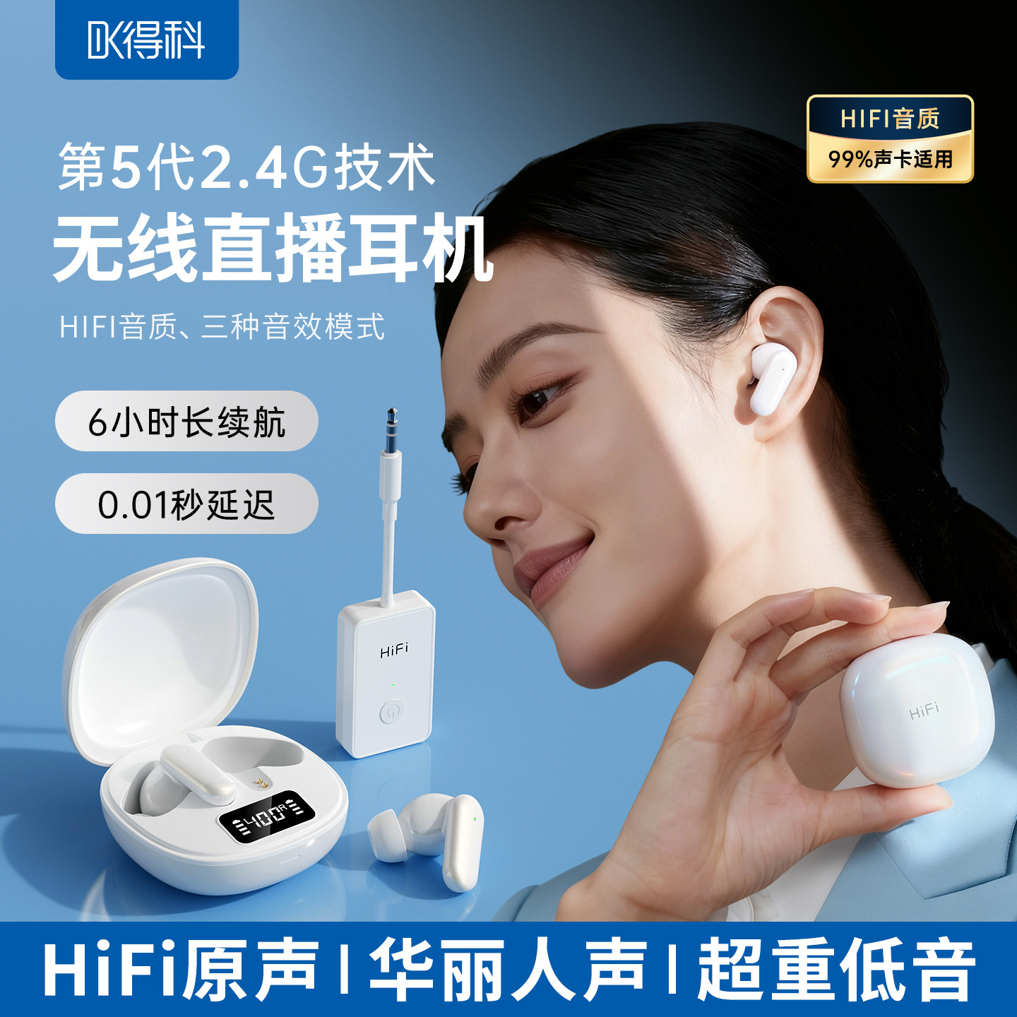 Dekuo M1 Newly Upgraded Wireless Live Broadcast Monitoring Headphones with Three Sound Effects and Stereo Sound Quality, Dedicated Model for Internet Celebrity Anchors