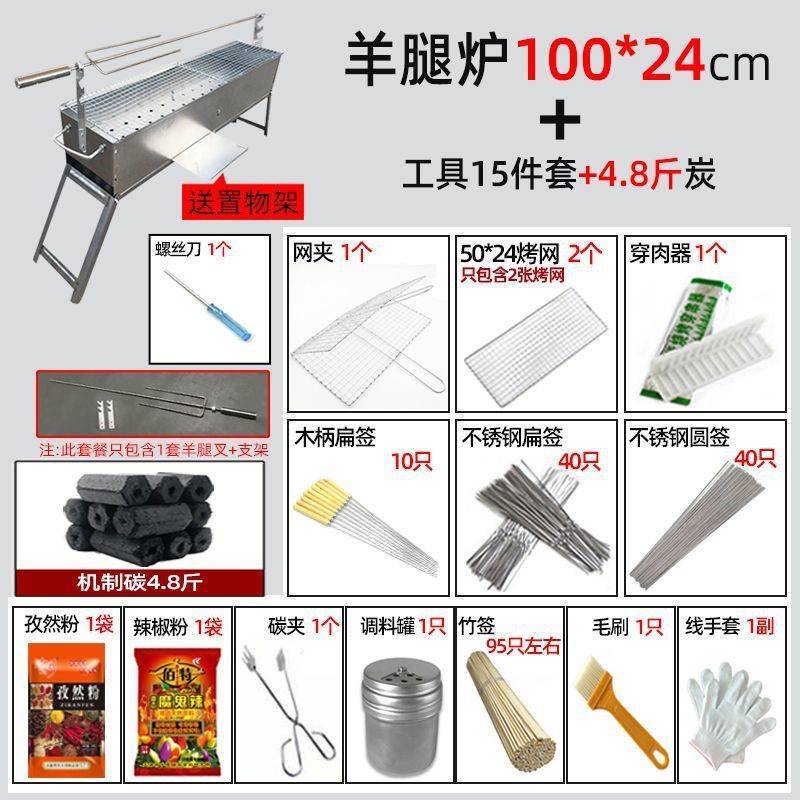 厚みのあるラムレッグオーブン折りたたみバーベキューグリル屋外ラム串商業カーボングリルラムチョップチキンとウサギのバーベキューグリル|undefined