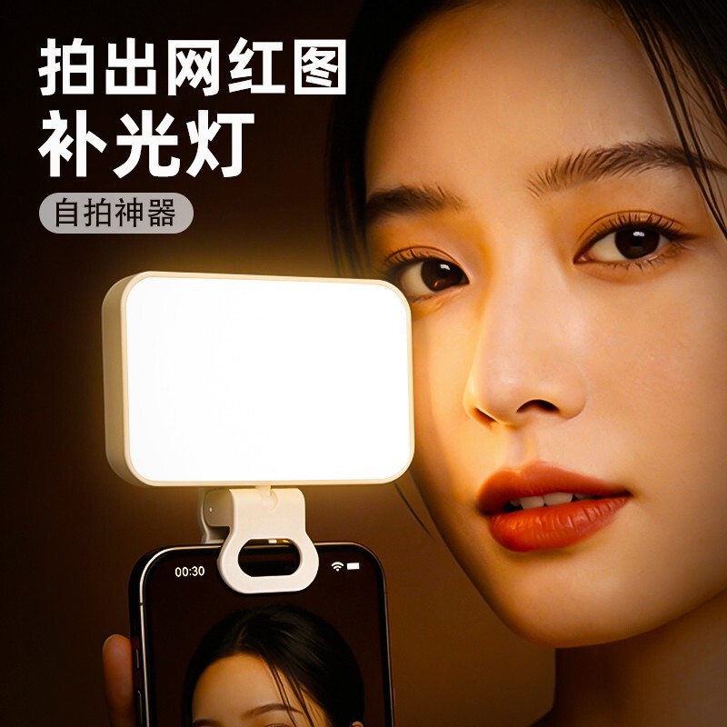 Portable phone fill light, tofu-shaped fill light for selfies and photography, RGB live streaming light, outdoor shooting light, a must-have for taking photos