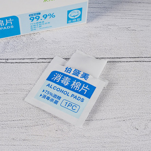 Sterling silver earrings alcohol disinfection cotton piece cleaning disinfection ear studs ear alcohol disinfection piece before wearing