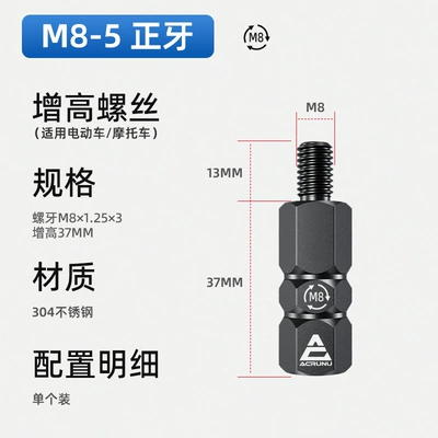 Motorcycle Heightening Screws Electric Scooter Height Conversion Screws 8/10mm Positive and Negative Thread Electric Motorcycle Modification Accessories (Other Electric Vehicle Accessories) - 8-forward-8-forward-increased-by-37mm-304-stainless-steel-material