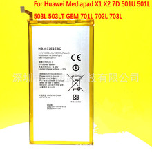 批发HB3873E2EBC适用于Mediapad平板 X1 X2 7D 501U聚合物 电池