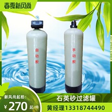 水处理器 地下水去铁离子设备 除铁锰砂过滤罐 玻璃钢罐设备套装