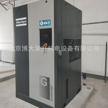阿特拉斯永磁变频空压机GA55VSD+  55KW10立方螺杆压缩机