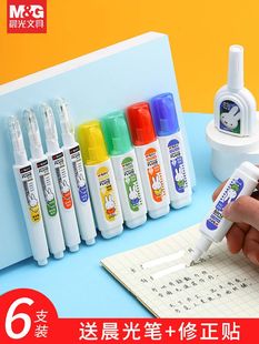 Chenguang correction liquid for students with large capacity multi-functional affordable outfit correction liquid white anti-word spirit stationery without trace
