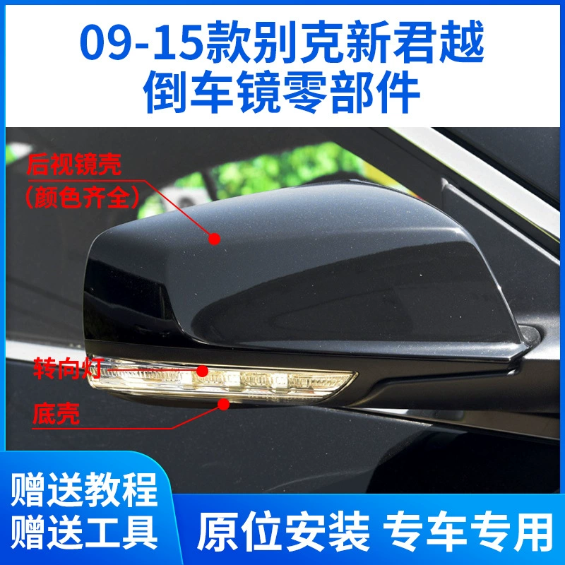 Подходит для Buick LaCrosse 09-15, зеркало заднего вида, указатель поворота, корпус зеркала заднего вида, рамка зеркала, линза, отражатель, нижняя часть корпуса