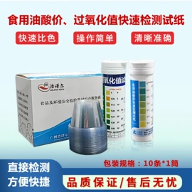 食药品检测仪;测定仪;实验试纸
