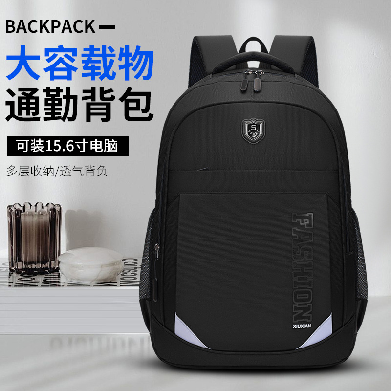Fashionable Large-Capacity Casual Business Backpack for Men, Commuter Backpack, 2026 New Model, School Bag for Middle and College Students, Computer Bag