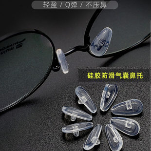 (Wholesale), silicone air bag, soft heel, non-slip glasses with accessories