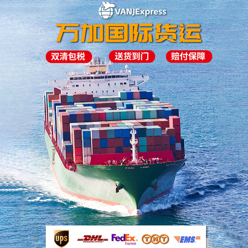 VANJ International Express DHL logistics US freight forwarder UPS Air Canada Mexico FedEx International line