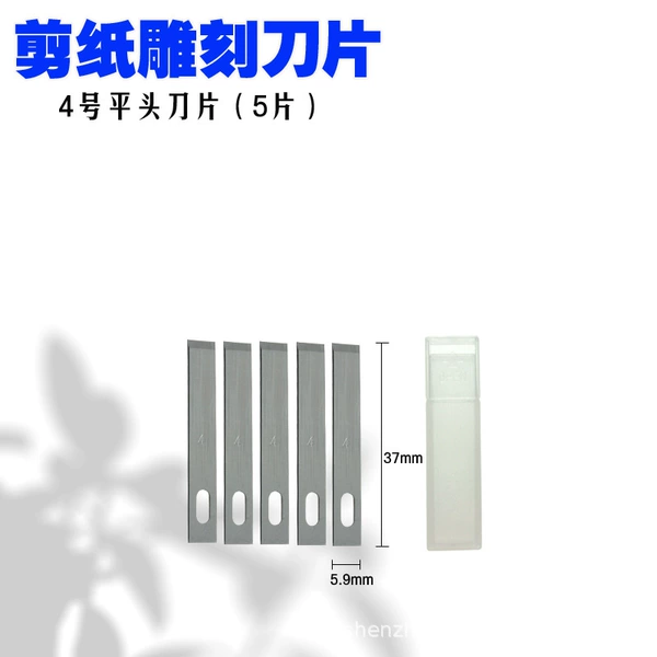 [4#平头刀片1盒（5片）]