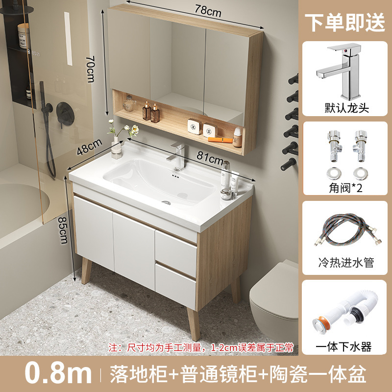 现代实木浴室柜组合卫生间落地式洗手盆洗脸池洗漱台柜陶瓷盆镜柜|undefined