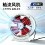轴流防爆低噪声大型风机