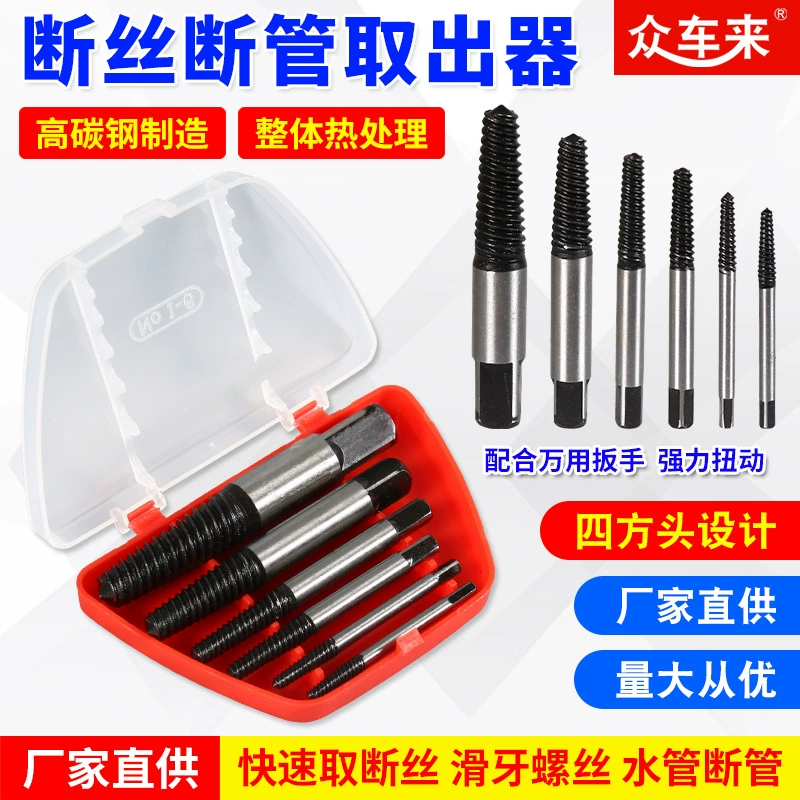 Смеситель для извлечения сломанной проволоки винт сломанная водопроводная труба двуглавый обратный шелковистый взлетный кран с обратной резьбой Съемник с обратной резьбой