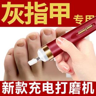 Electric Onychomycosis Grinder Thick Nails Elderly Nail Grinder Manicure Knife Gray Thick Nails Foot Manicure Tool