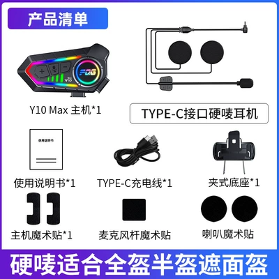 Cross-Border Y10Max Motorcycle Helmet Bluetooth Motorcycle Helmet Headset - y10max-hard-mark