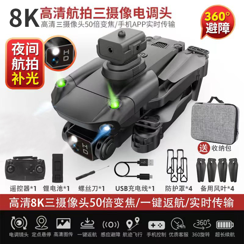 8K HD ESC Three-Mirror [Comprehensive Obstacle Avoidance + Optical Flow Positioning] Automatically Follow Who/Send Packages