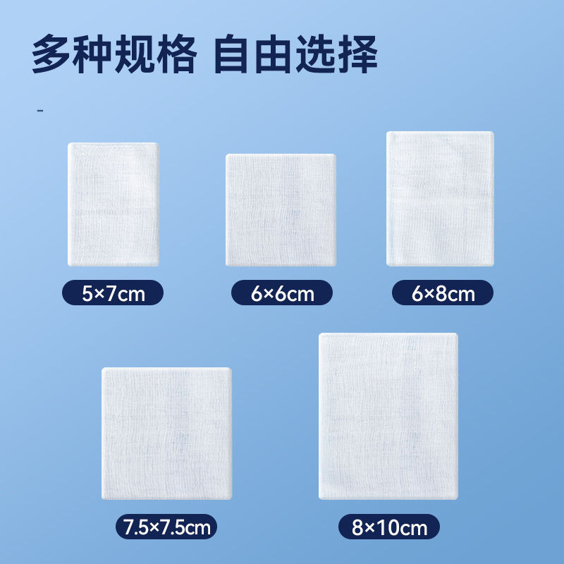 海氏海诺医用纱布块外科纱布敷科伤口清洁包扎多规格批发代发|undefined