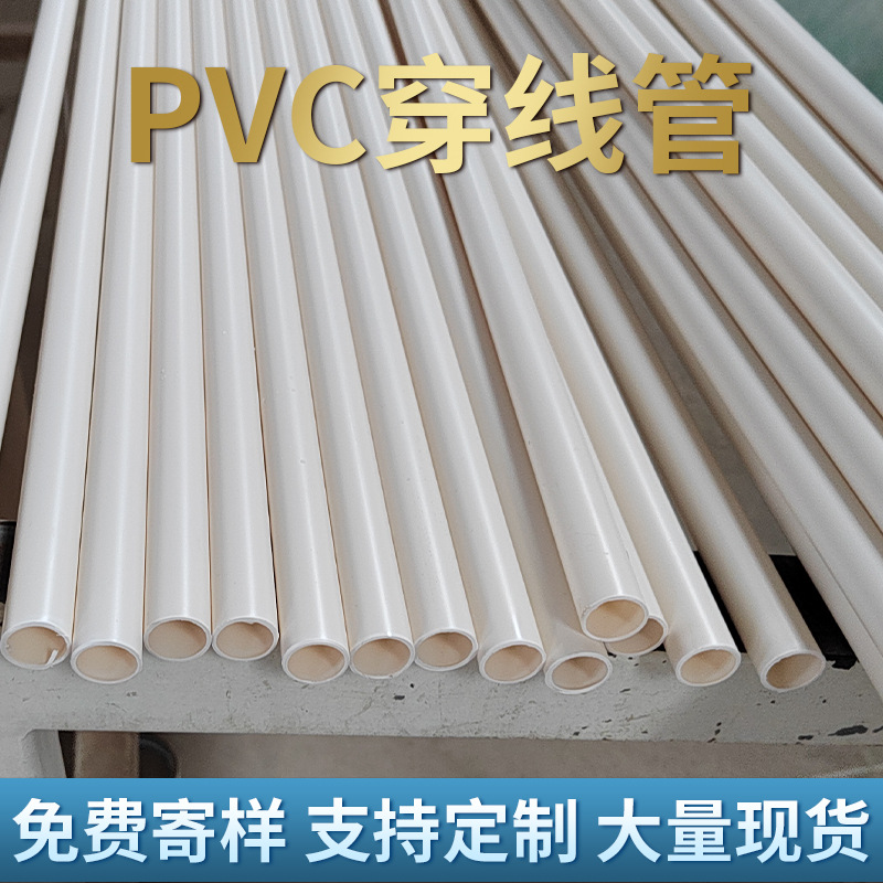 Tubería de PVC de 20 mm para Electricistas, Tubería de Plástico para Cables, Tubería de PVC Ignífuga y Aislada, Tubería de PVC de 16 mm